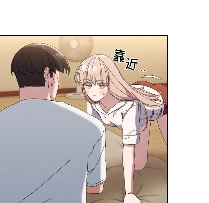 漫画《请把女儿交给我/老大! 请把女儿交给我!》第46话第144张图