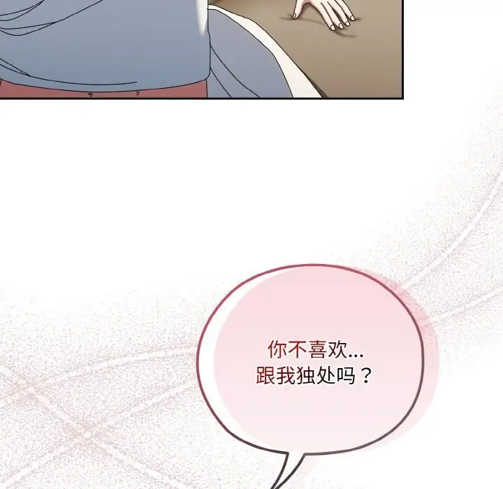 漫画《请把女儿交给我/老大! 请把女儿交给我!》第46话第145张图