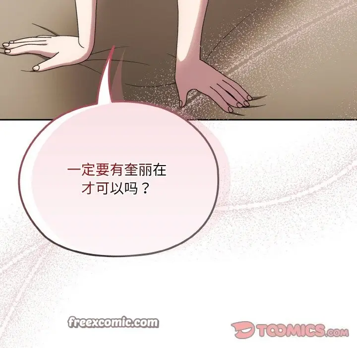 漫画《请把女儿交给我/老大! 请把女儿交给我!》第46话第147张图