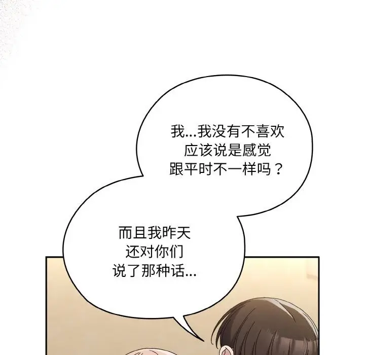 漫画《请把女儿交给我/老大! 请把女儿交给我!》第46话第148张图