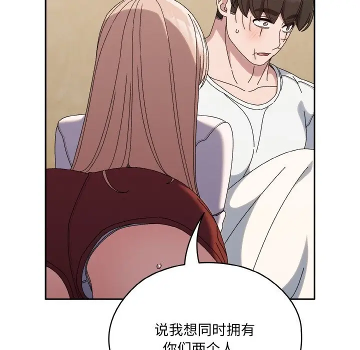 漫画《请把女儿交给我/老大! 请把女儿交给我!》第46话第149张图