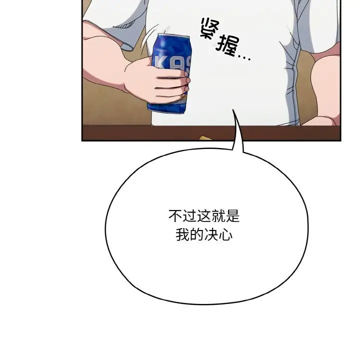 漫画《请把女儿交给我/老大! 请把女儿交给我!》第46话第15张图