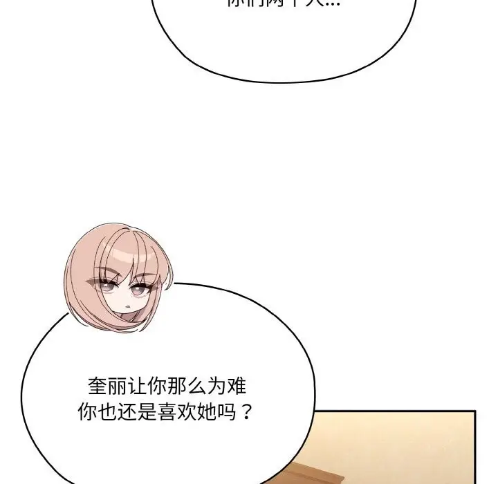漫画《请把女儿交给我/老大! 请把女儿交给我!》第46话第150张图