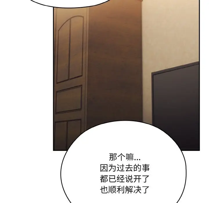 漫画《请把女儿交给我/老大! 请把女儿交给我!》第46话第151张图