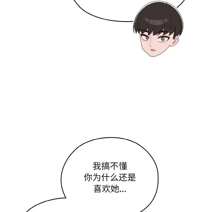 漫画《请把女儿交给我/老大! 请把女儿交给我!》第46话第152张图