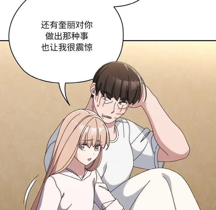 漫画《请把女儿交给我/老大! 请把女儿交给我!》第46话第153张图