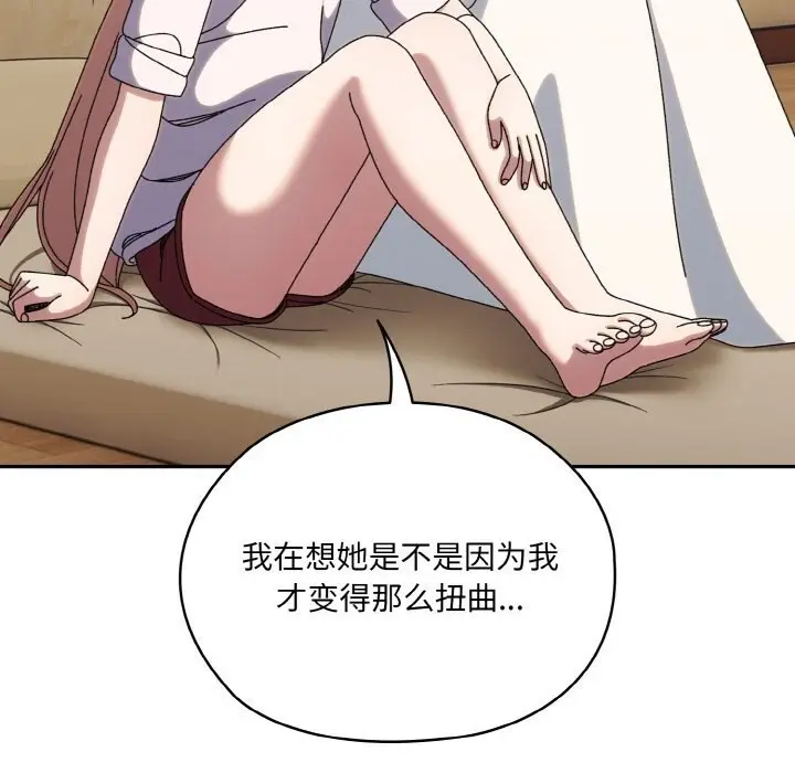 漫画《请把女儿交给我/老大! 请把女儿交给我!》第46话第154张图