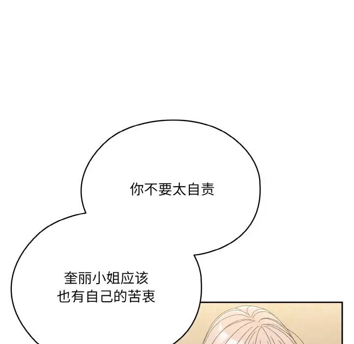 漫画《请把女儿交给我/老大! 请把女儿交给我!》第46话第155张图