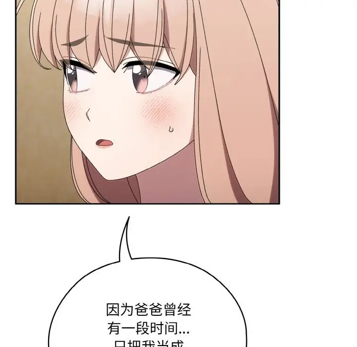 漫画《请把女儿交给我/老大! 请把女儿交给我!》第46话第158张图