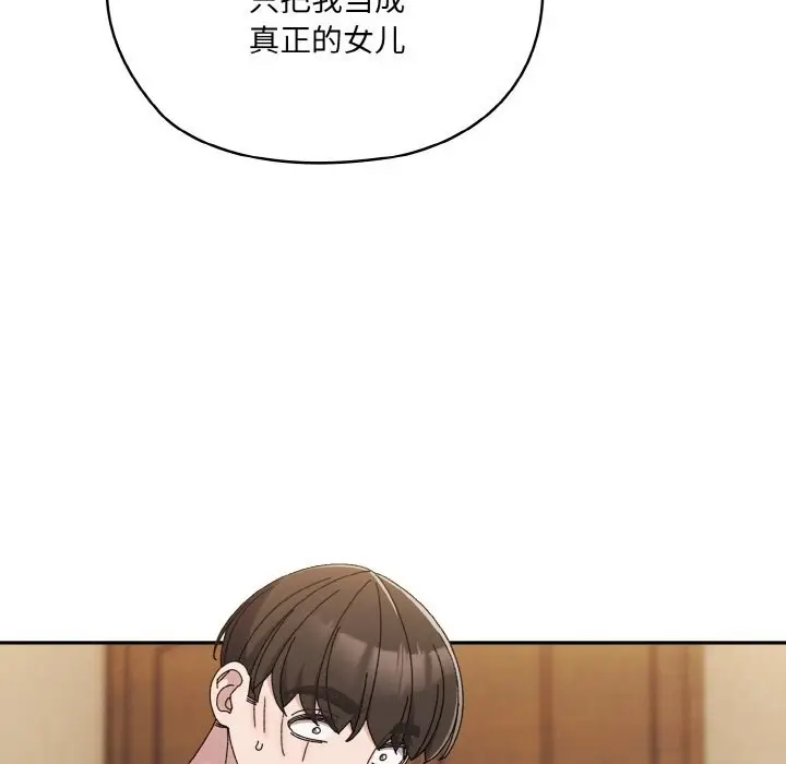 漫画《请把女儿交给我/老大! 请把女儿交给我!》第46话第159张图
