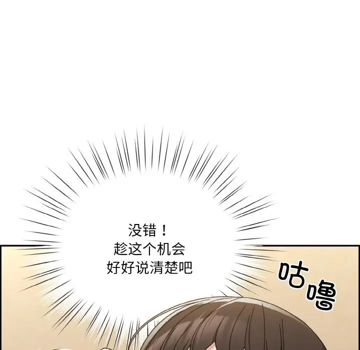 漫画《请把女儿交给我/老大! 请把女儿交给我!》第46话第16张图
