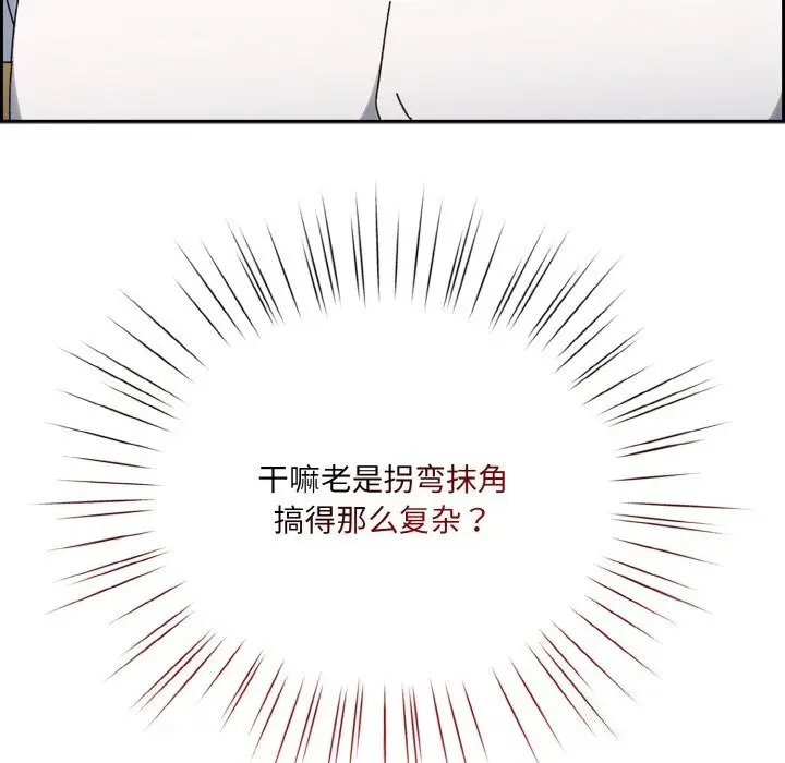 漫画《请把女儿交给我/老大! 请把女儿交给我!》第46话第18张图