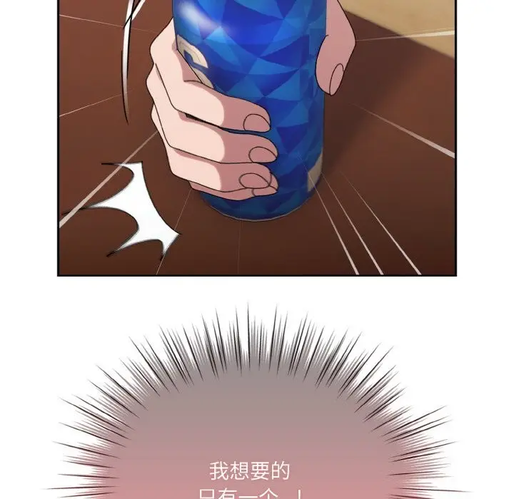 漫画《请把女儿交给我/老大! 请把女儿交给我!》第46话第20张图