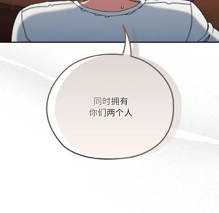 漫画《请把女儿交给我/老大! 请把女儿交给我!》第46话第23张图
