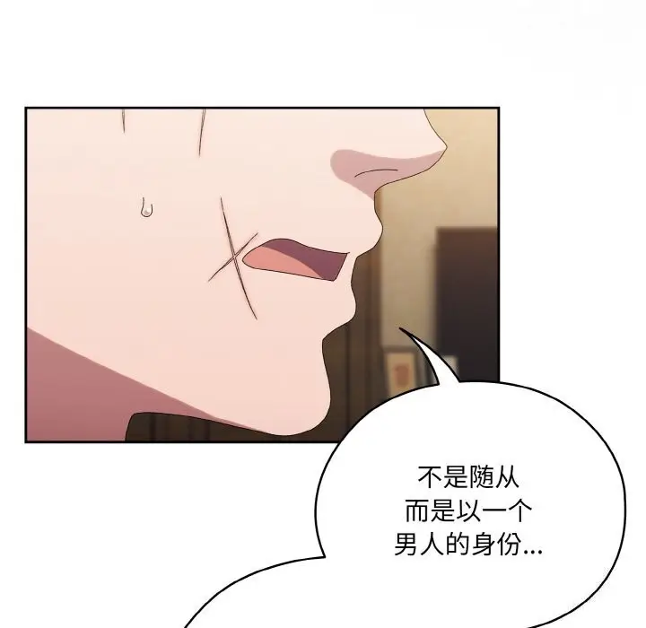 漫画《请把女儿交给我/老大! 请把女儿交给我!》第46话第24张图