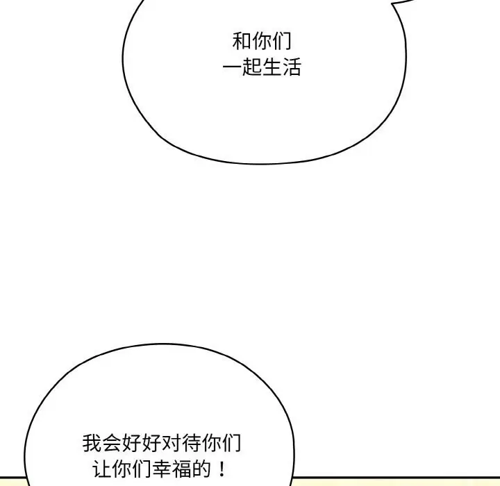 漫画《请把女儿交给我/老大! 请把女儿交给我!》第46话第25张图