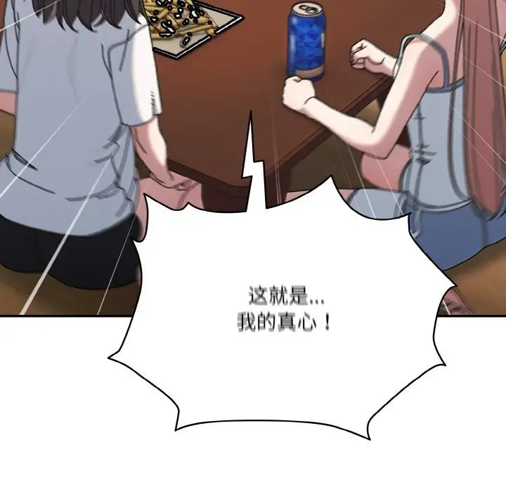 漫画《请把女儿交给我/老大! 请把女儿交给我!》第46话第27张图
