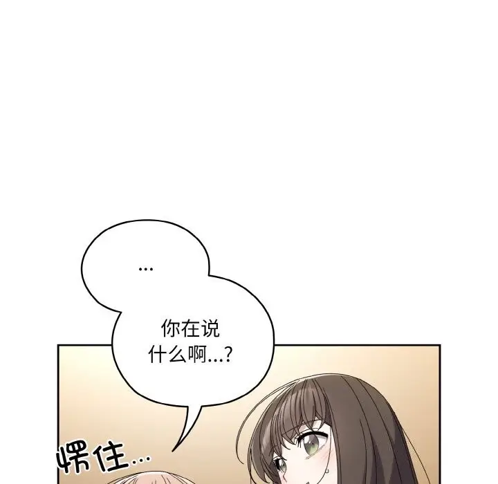 漫画《请把女儿交给我/老大! 请把女儿交给我!》第46话第28张图