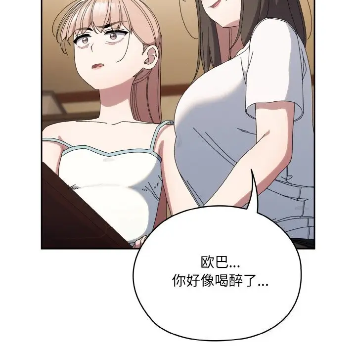 漫画《请把女儿交给我/老大! 请把女儿交给我!》第46话第29张图