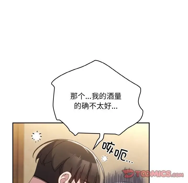 漫画《请把女儿交给我/老大! 请把女儿交给我!》第46话第30张图