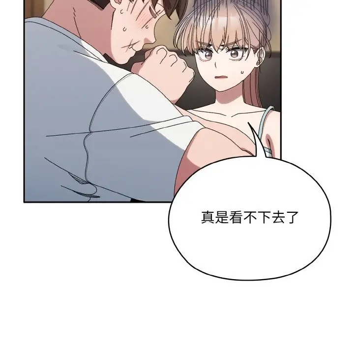 漫画《请把女儿交给我/老大! 请把女儿交给我!》第46话第31张图
