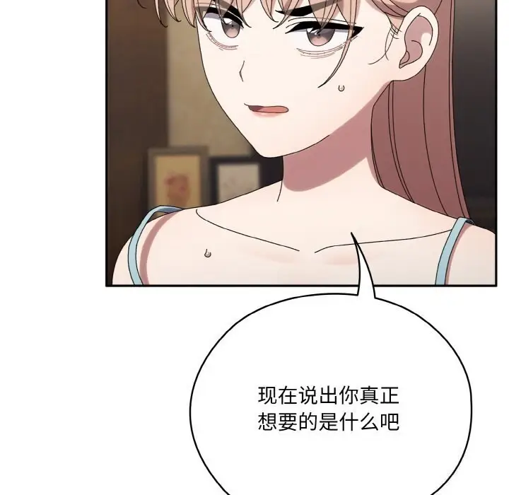 漫画《请把女儿交给我/老大! 请把女儿交给我!》第46话第33张图