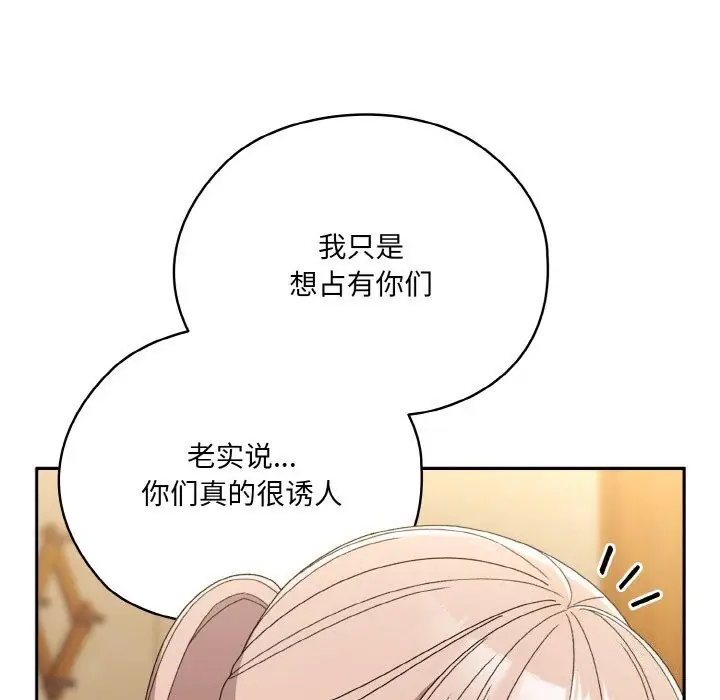 漫画《请把女儿交给我/老大! 请把女儿交给我!》第46话第38张图