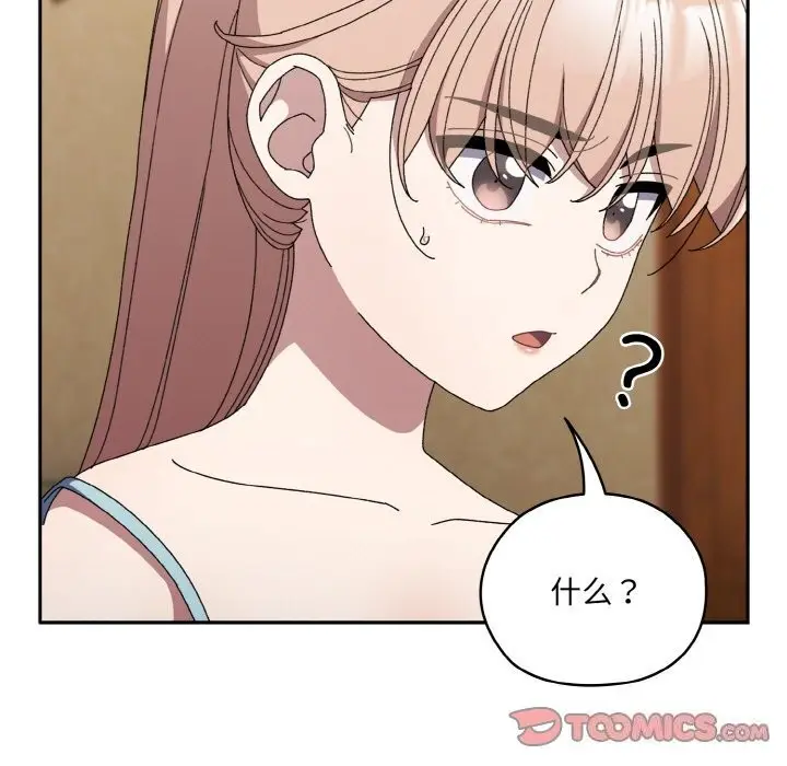 漫画《请把女儿交给我/老大! 请把女儿交给我!》第46话第39张图