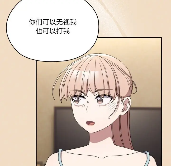 漫画《请把女儿交给我/老大! 请把女儿交给我!》第46话第43张图