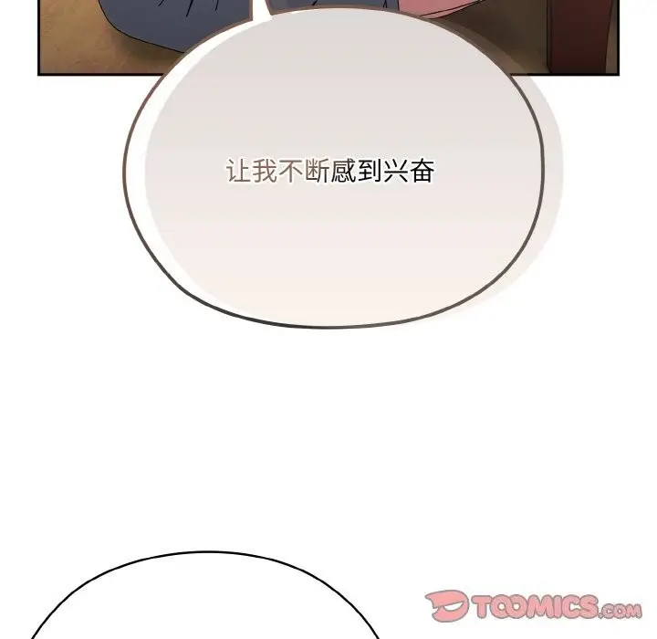 漫画《请把女儿交给我/老大! 请把女儿交给我!》第46话第48张图