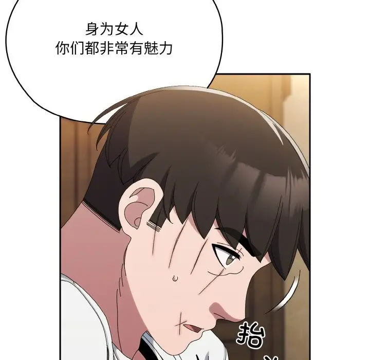 漫画《请把女儿交给我/老大! 请把女儿交给我!》第46话第49张图