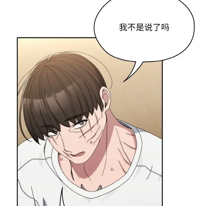 漫画《请把女儿交给我/老大! 请把女儿交给我!》第46话第5张图