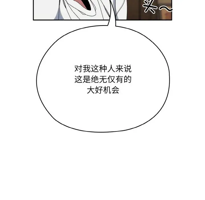 漫画《请把女儿交给我/老大! 请把女儿交给我!》第46话第50张图
