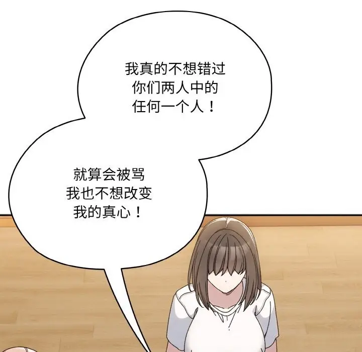 漫画《请把女儿交给我/老大! 请把女儿交给我!》第46话第51张图