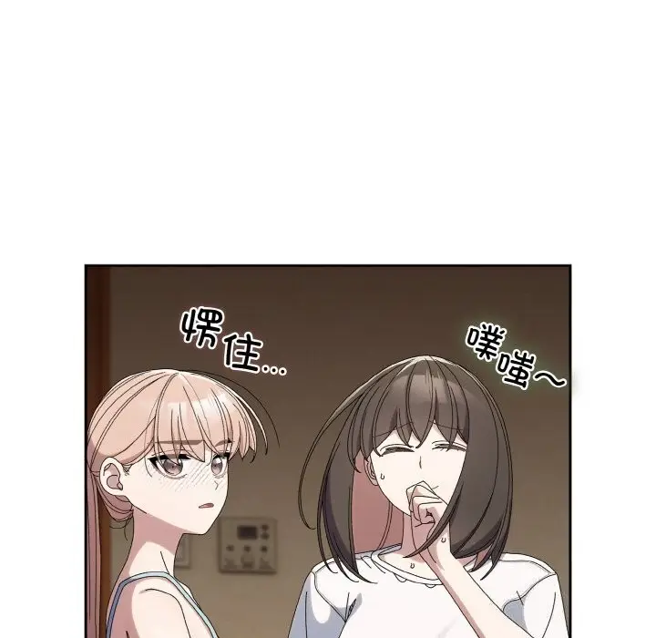 漫画《请把女儿交给我/老大! 请把女儿交给我!》第46话第53张图