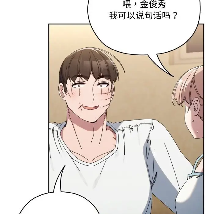 漫画《请把女儿交给我/老大! 请把女儿交给我!》第46话第55张图