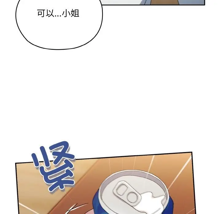 漫画《请把女儿交给我/老大! 请把女儿交给我!》第46话第56张图