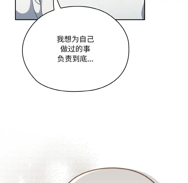 漫画《请把女儿交给我/老大! 请把女儿交给我!》第46话第6张图