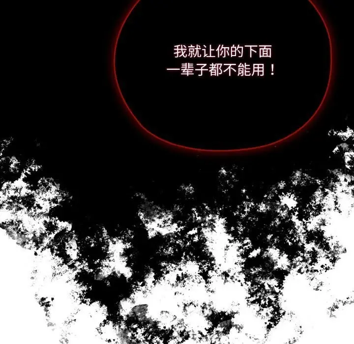 漫画《请把女儿交给我/老大! 请把女儿交给我!》第46话第61张图