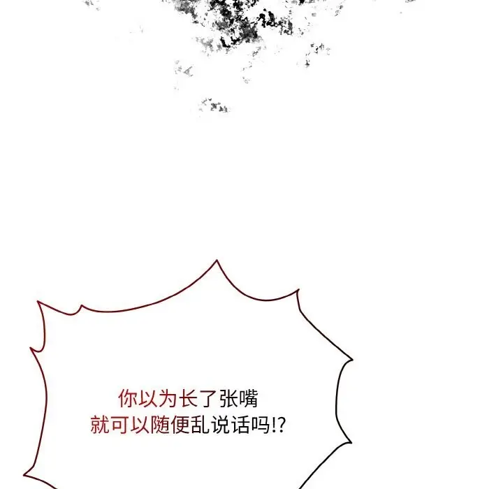 漫画《请把女儿交给我/老大! 请把女儿交给我!》第46话第62张图