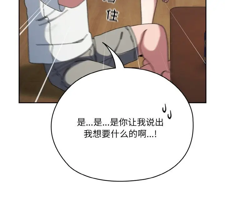 漫画《请把女儿交给我/老大! 请把女儿交给我!》第46话第64张图