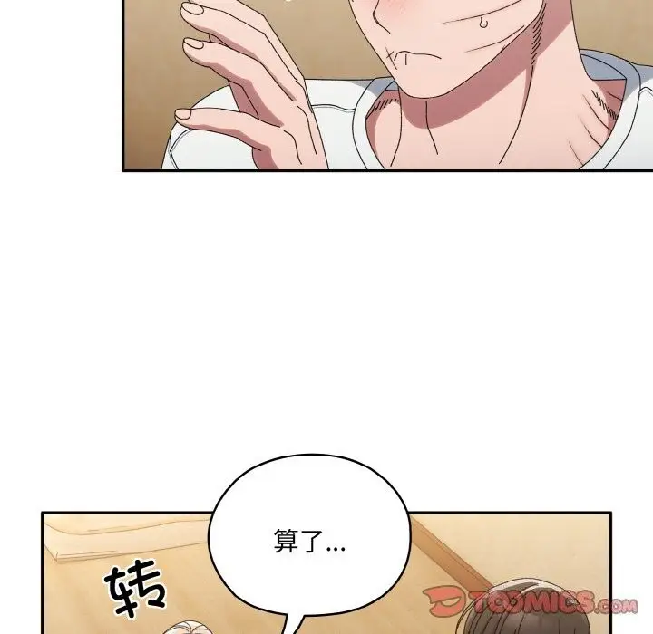 漫画《请把女儿交给我/老大! 请把女儿交给我!》第46话第66张图
