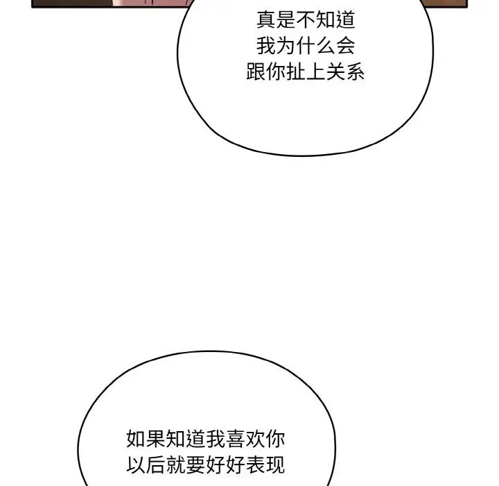漫画《请把女儿交给我/老大! 请把女儿交给我!》第46话第68张图