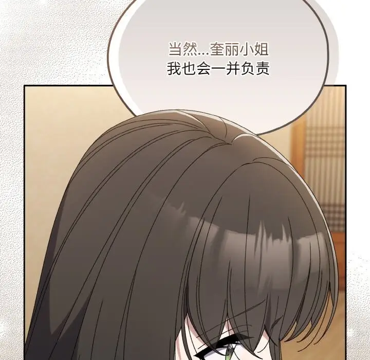 漫画《请把女儿交给我/老大! 请把女儿交给我!》第46话第7张图