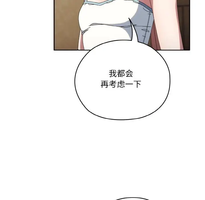 漫画《请把女儿交给我/老大! 请把女儿交给我!》第46话第70张图