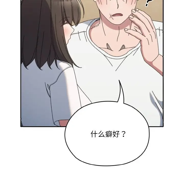 漫画《请把女儿交给我/老大! 请把女儿交给我!》第46话第76张图