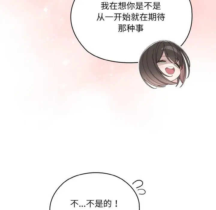 漫画《请把女儿交给我/老大! 请把女儿交给我!》第46话第79张图