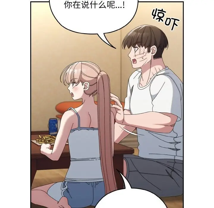 漫画《请把女儿交给我/老大! 请把女儿交给我!》第46话第80张图