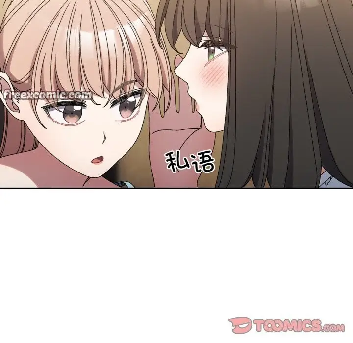 漫画《请把女儿交给我/老大! 请把女儿交给我!》第46话第84张图