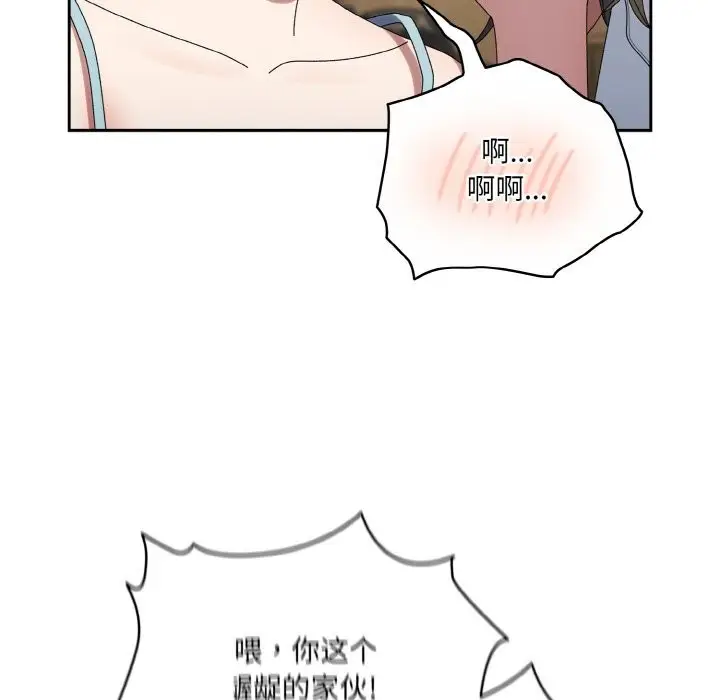 漫画《请把女儿交给我/老大! 请把女儿交给我!》第46话第86张图